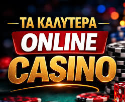 Casino Online Χωρίς Ταυτοποίηση Ασφάλεια και Ανωνυμία